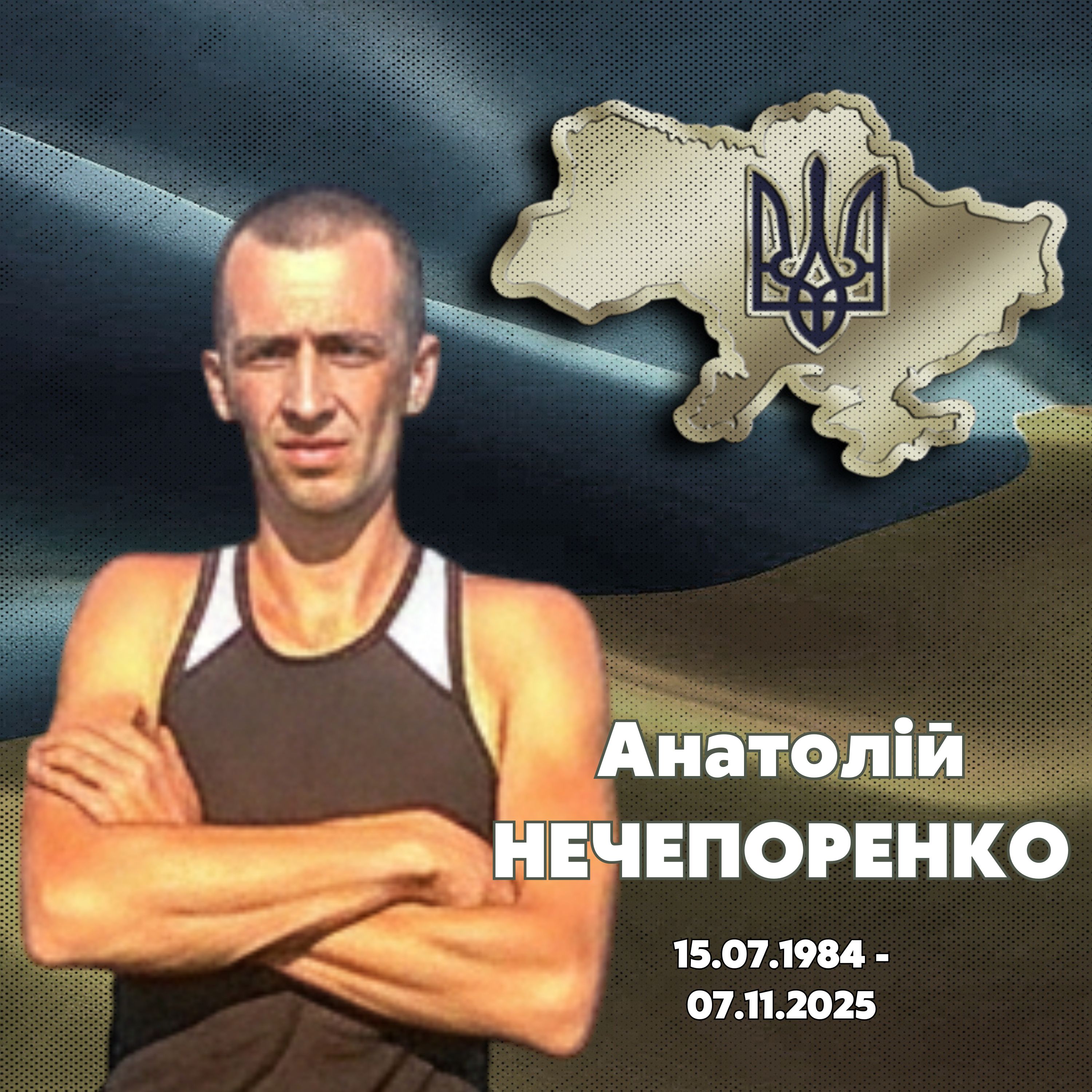 Фотографія портрет Анатолія Нечепоренка